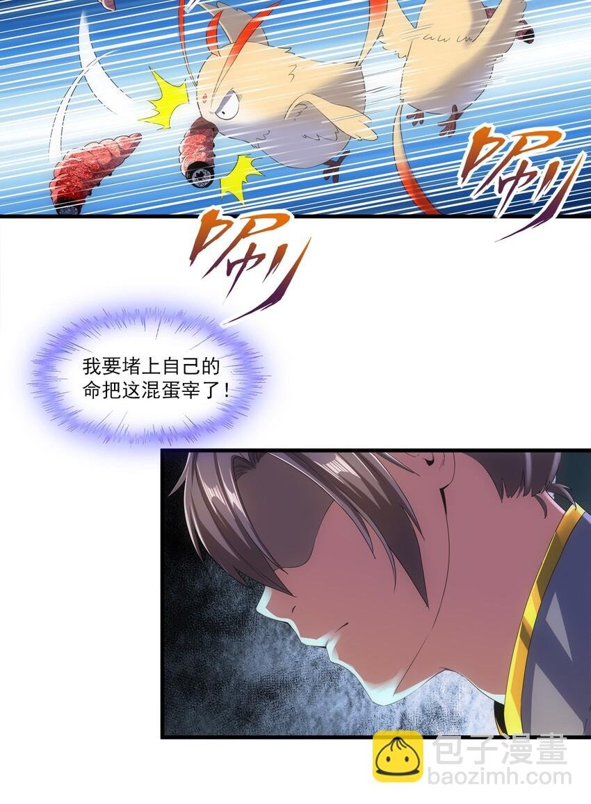 023 嗜血狂魔