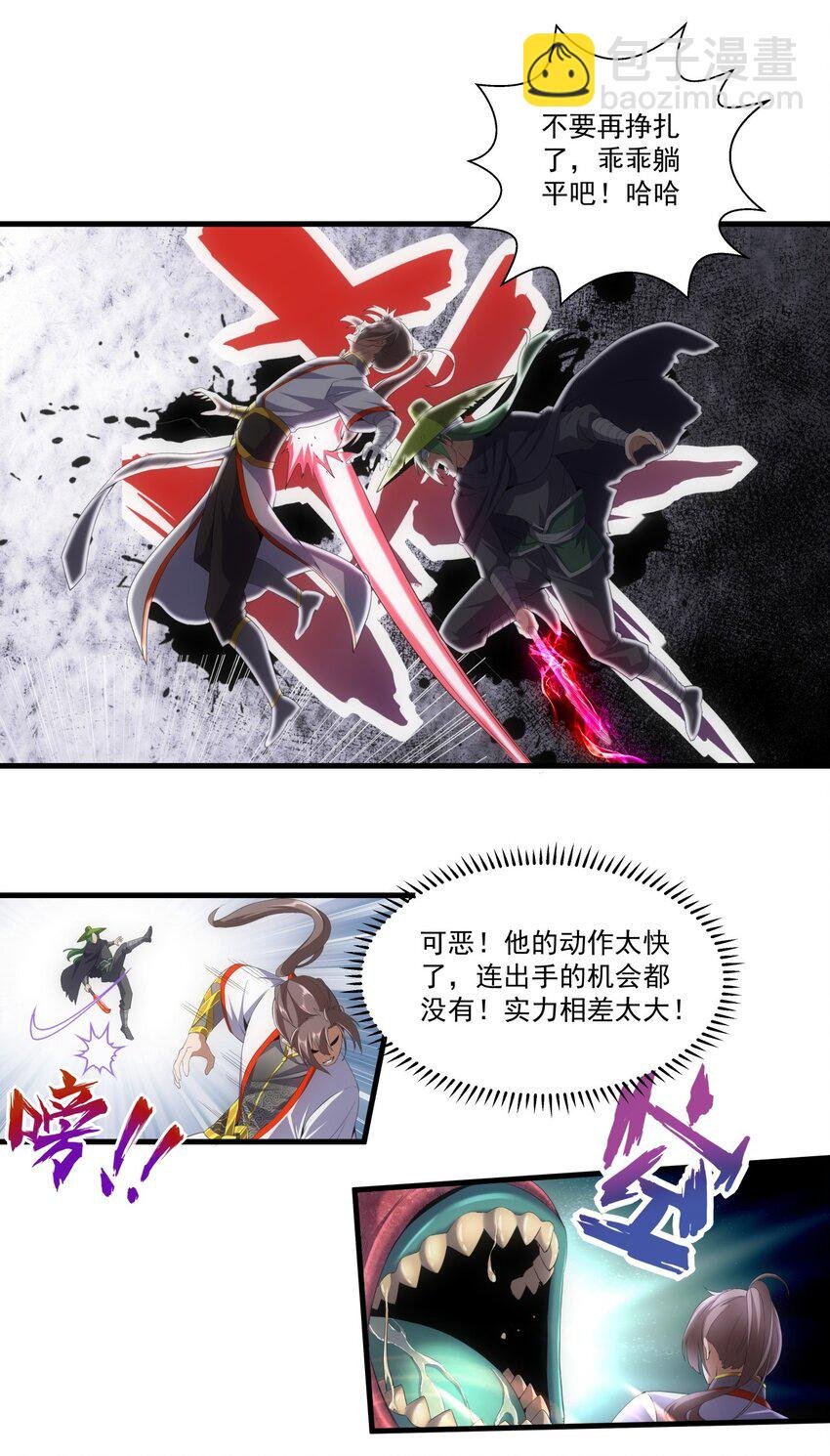 023 嗜血狂魔