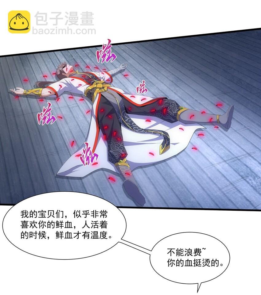 023 嗜血狂魔