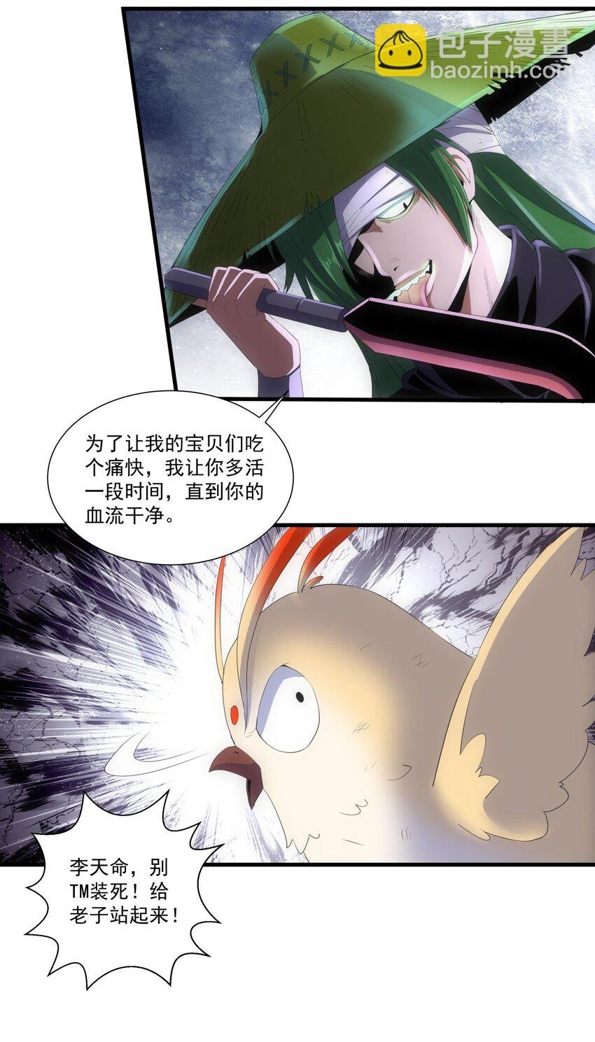 023 嗜血狂魔