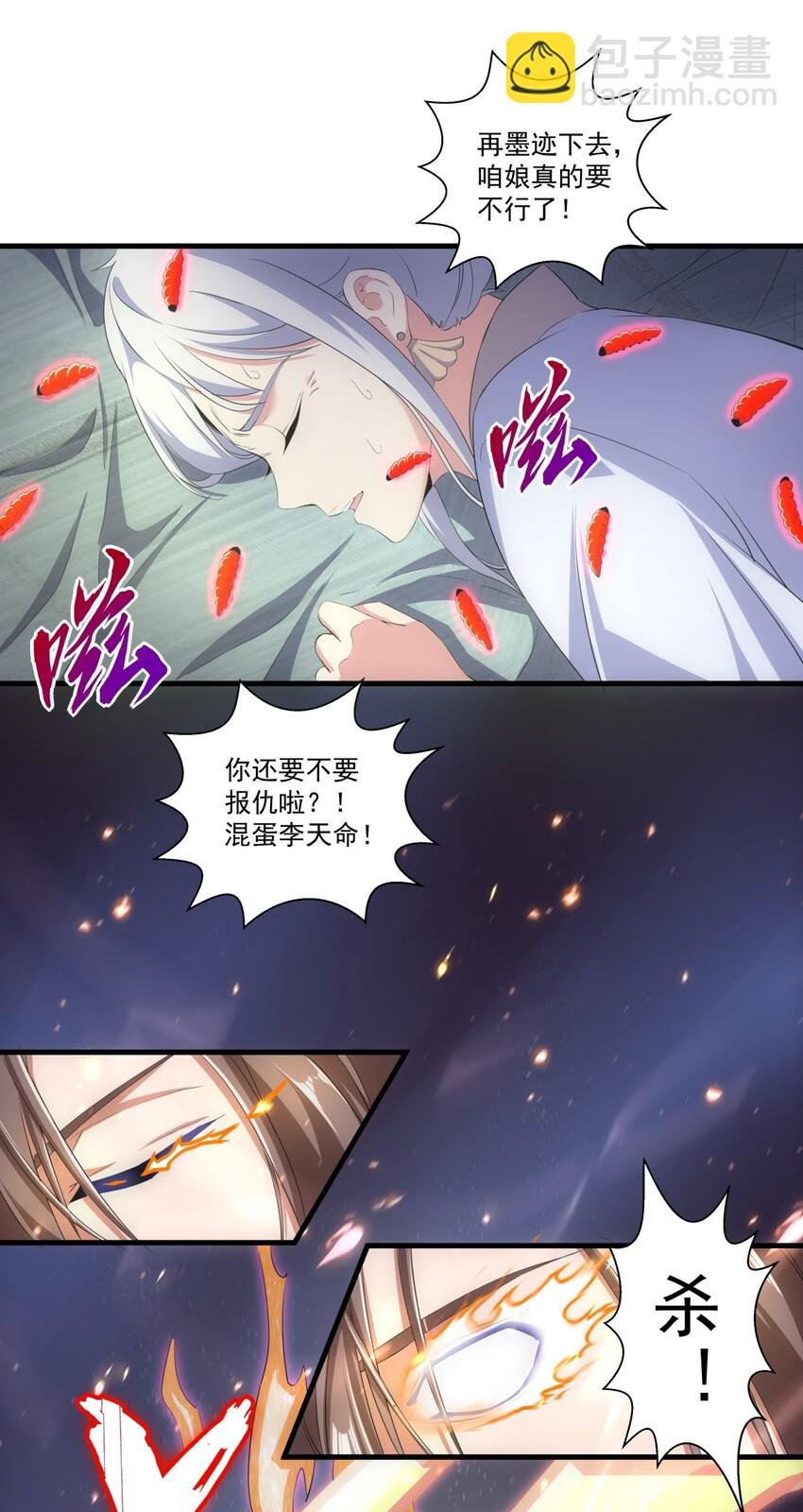 023 嗜血狂魔