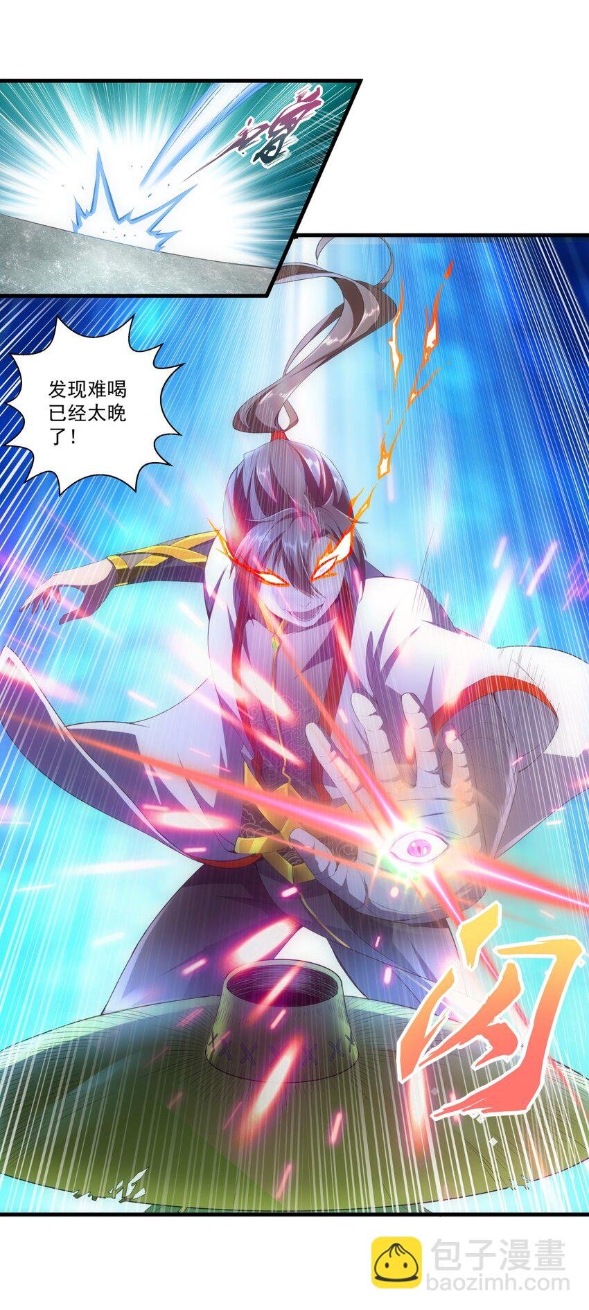 023 嗜血狂魔
