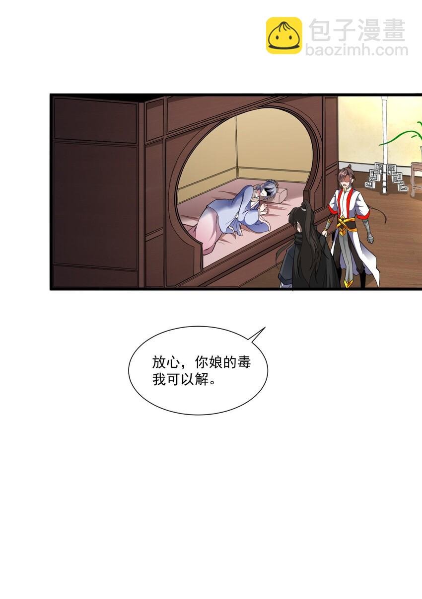 023 嗜血狂魔