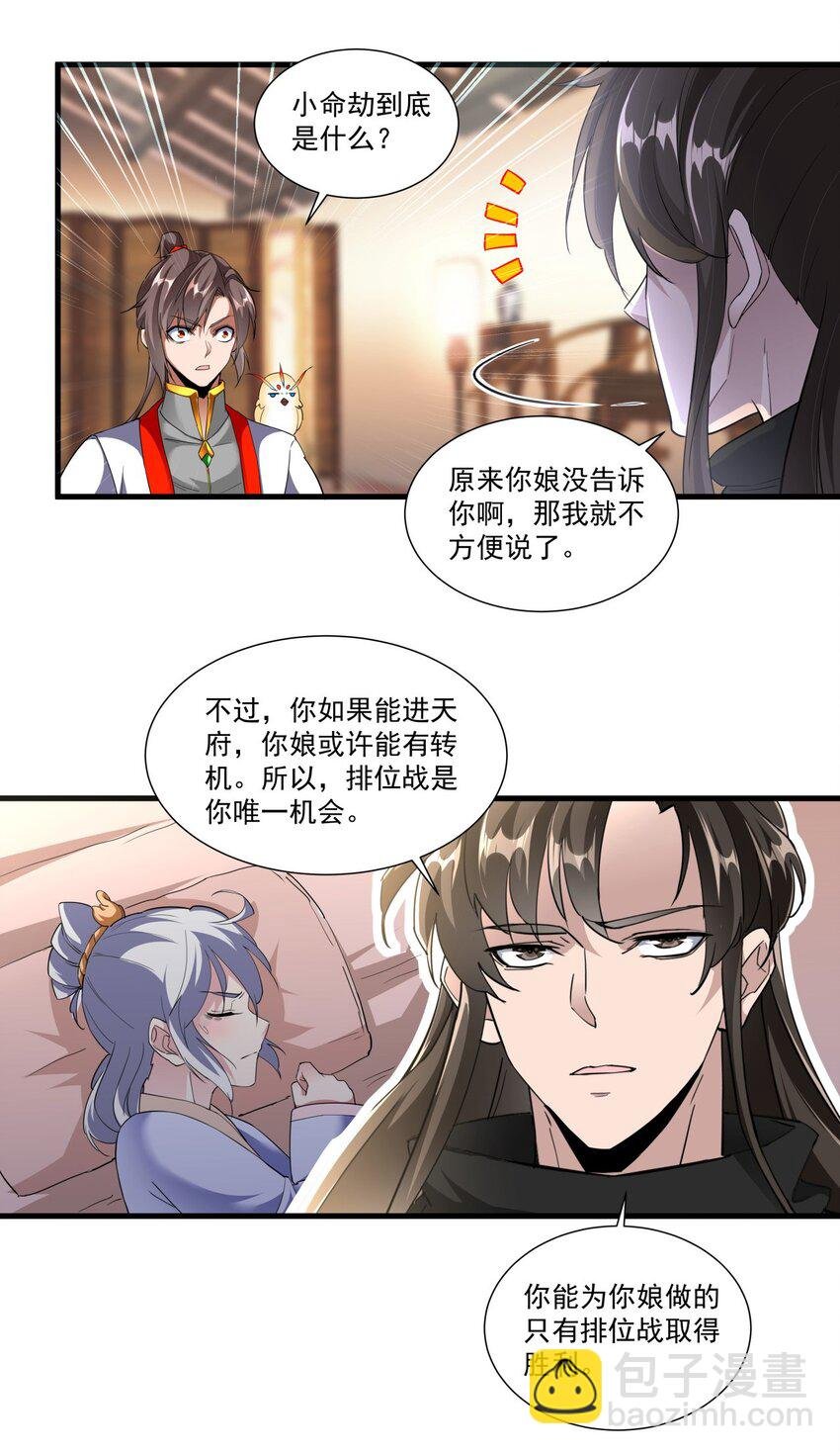 023 嗜血狂魔