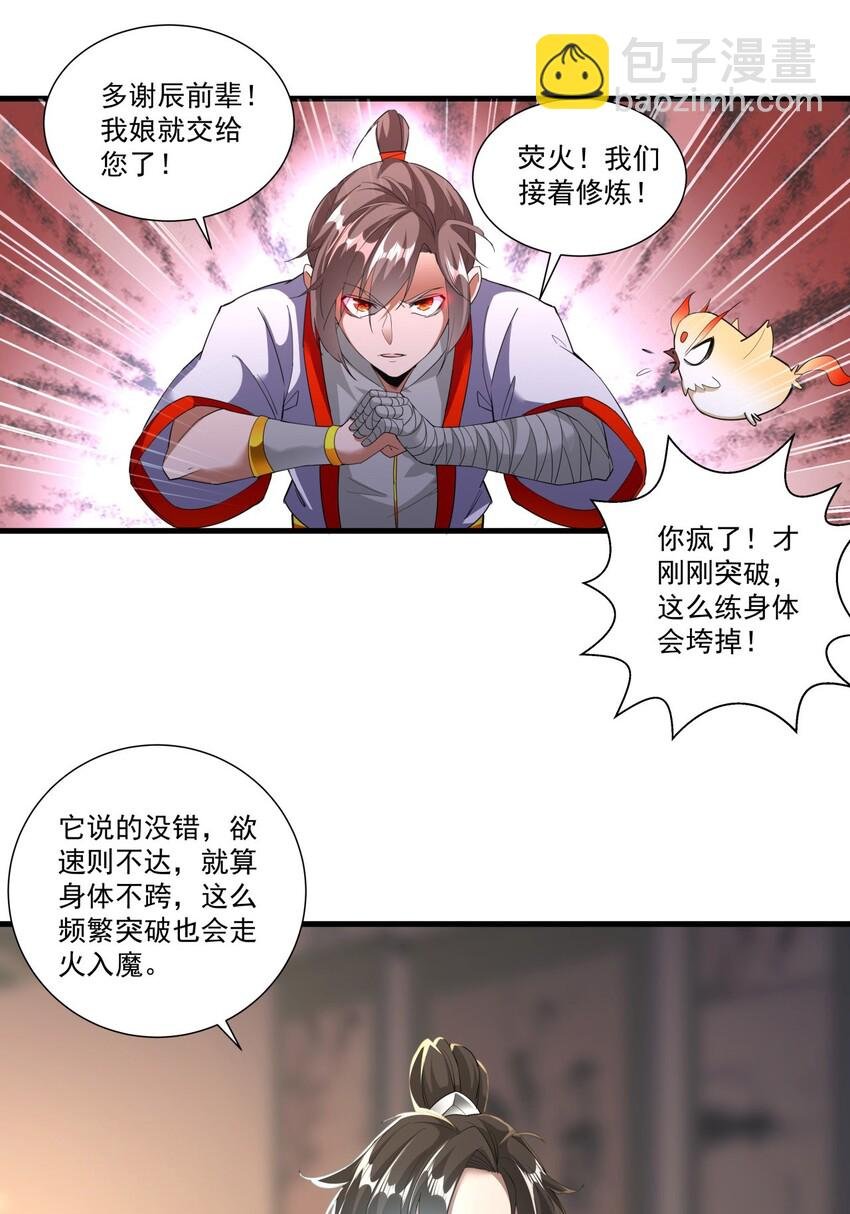023 嗜血狂魔