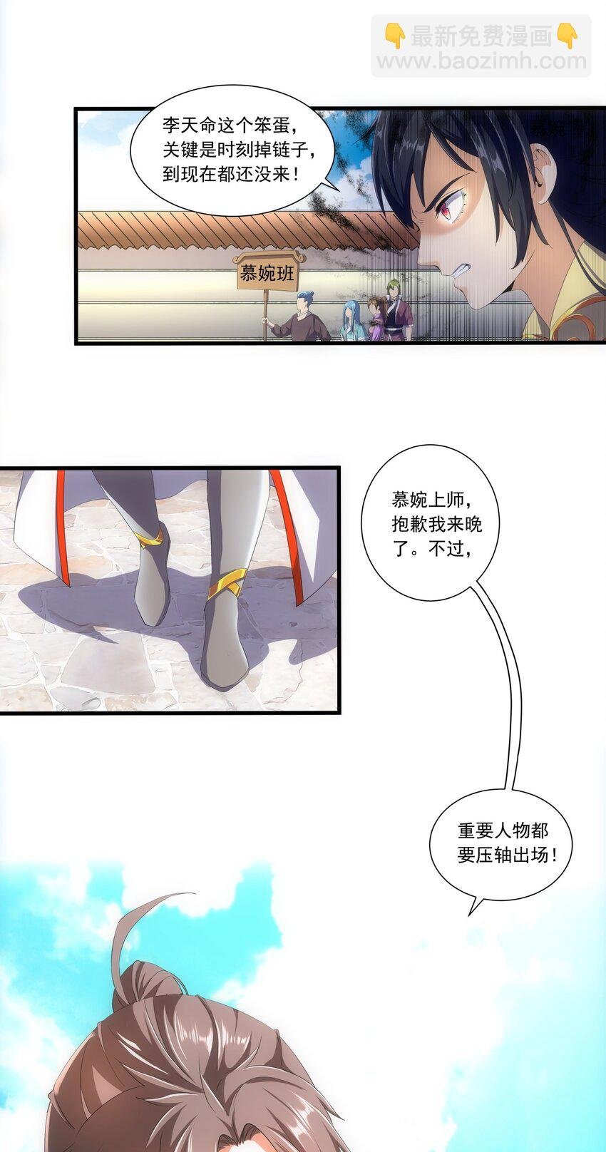 024 排位之战！