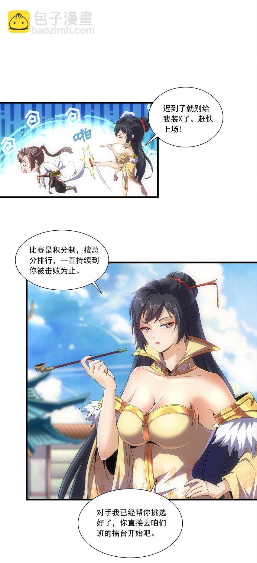 024 排位之战！