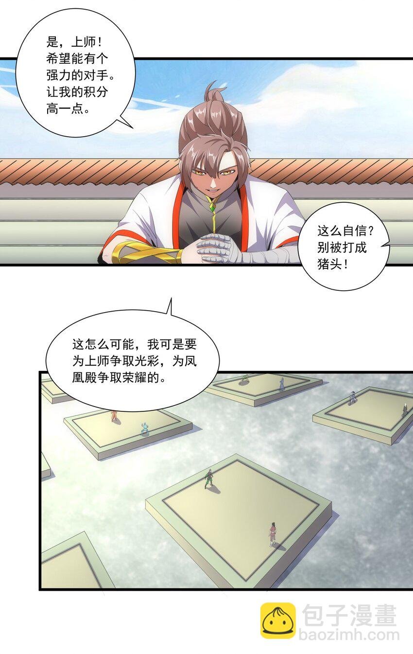 024 排位之战！