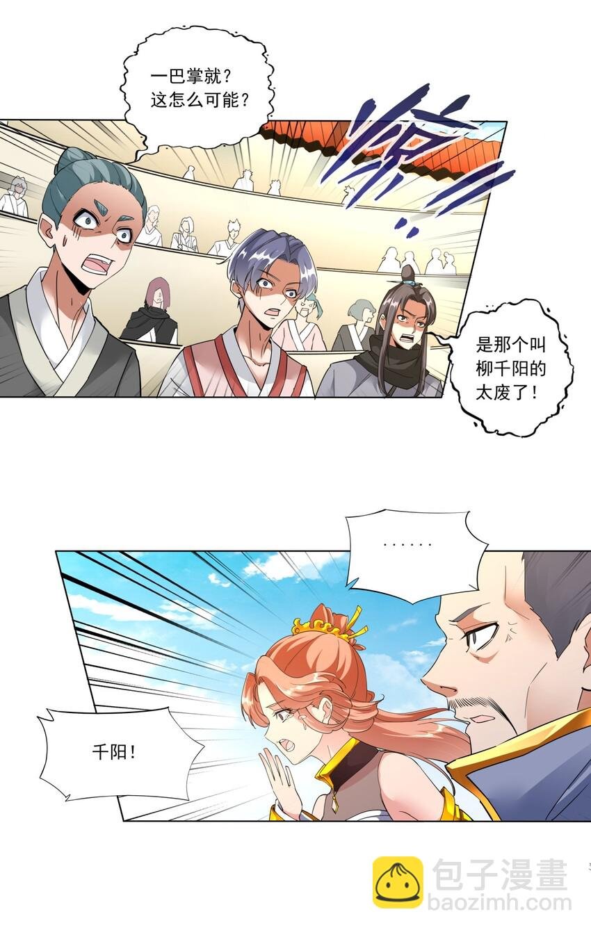 024 排位之战！