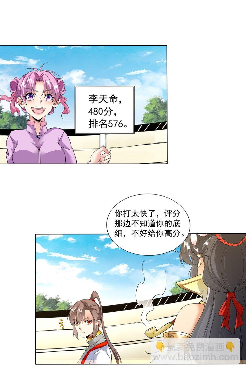 024 排位之战！