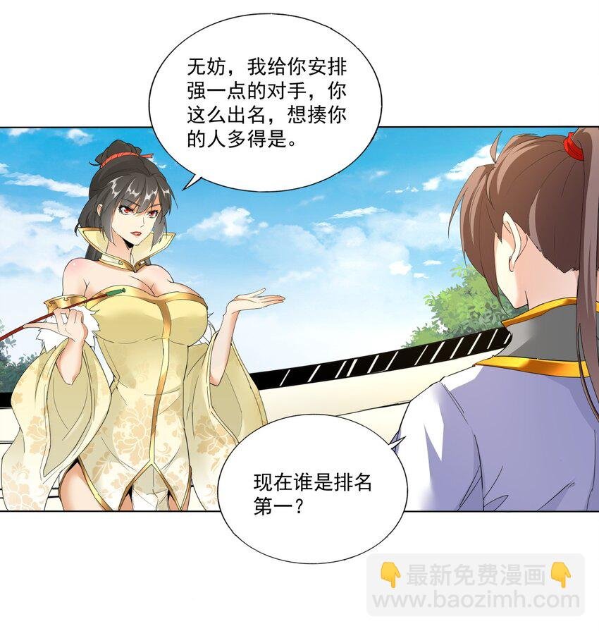 024 排位之战！
