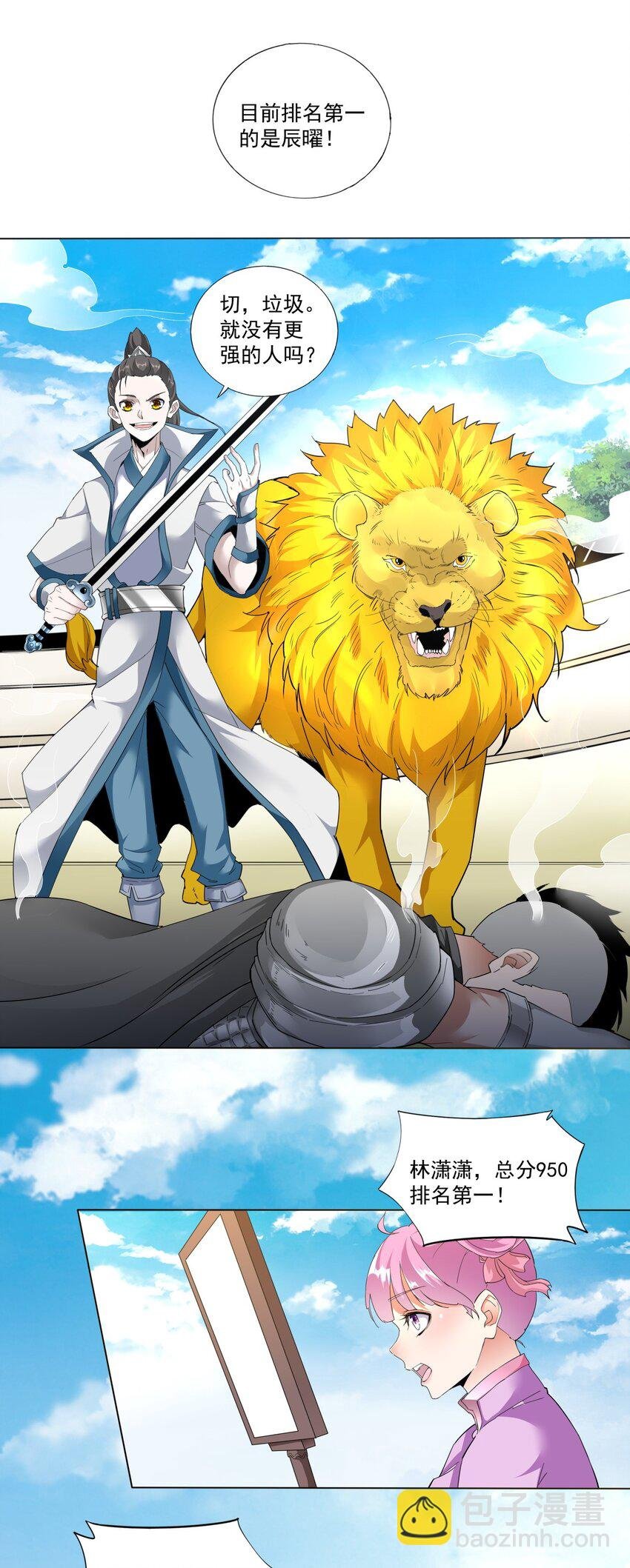 024 排位之战！