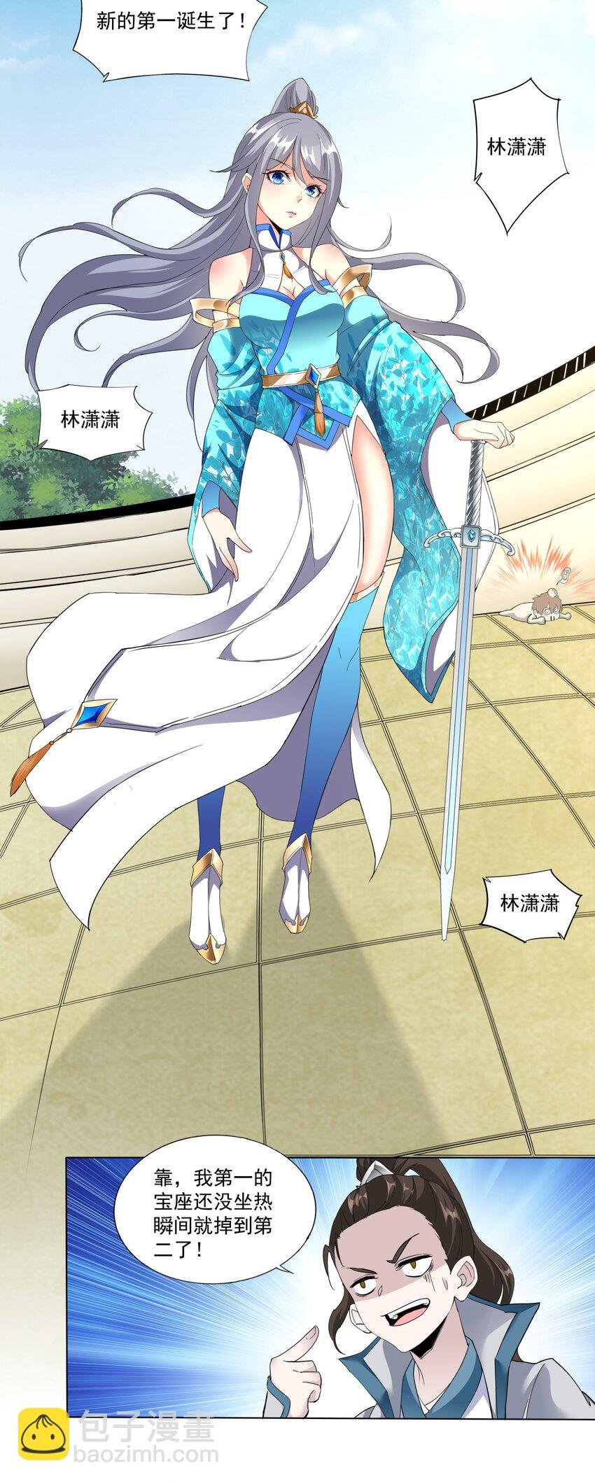 024 排位之战！