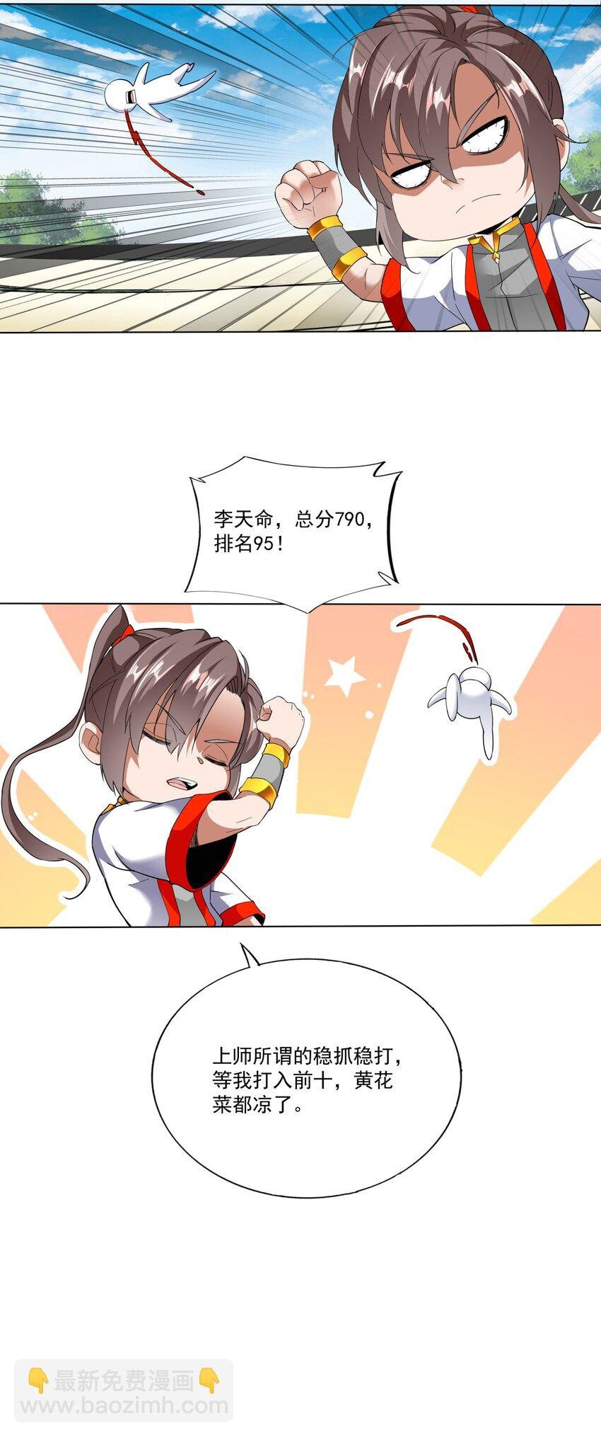 024 排位之战！