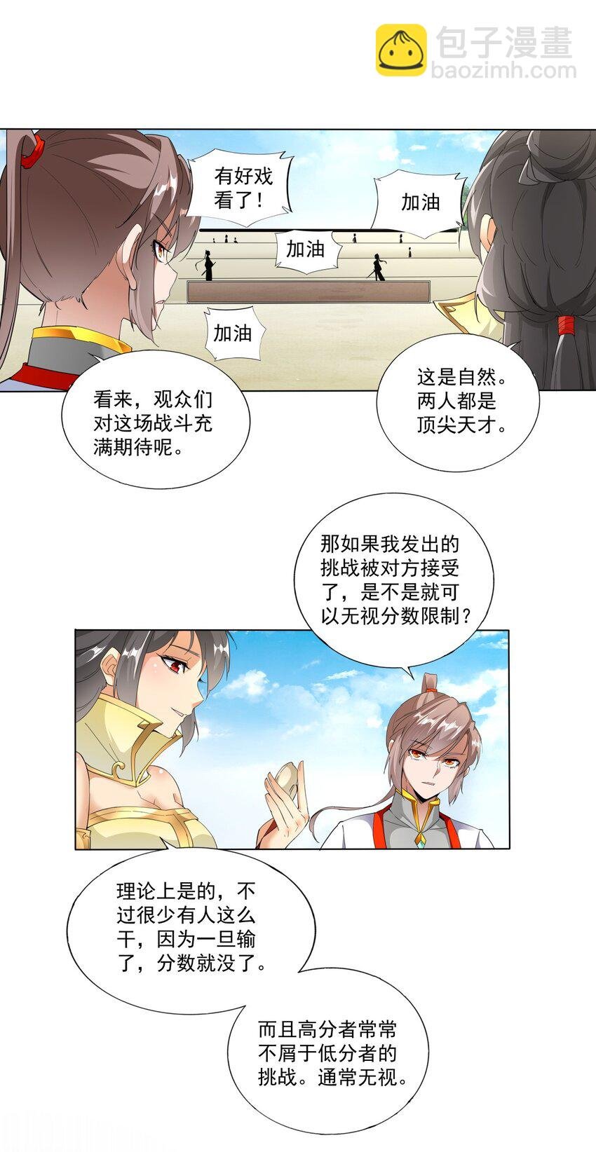 024 排位之战！
