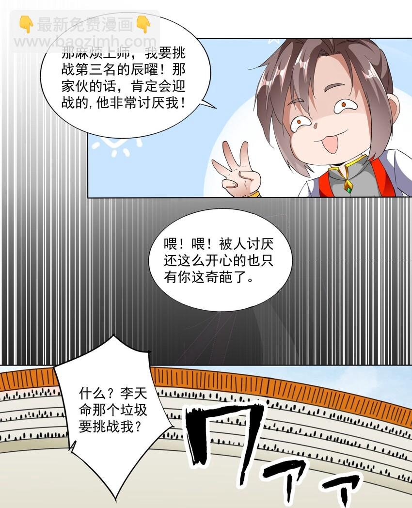 024 排位之战！
