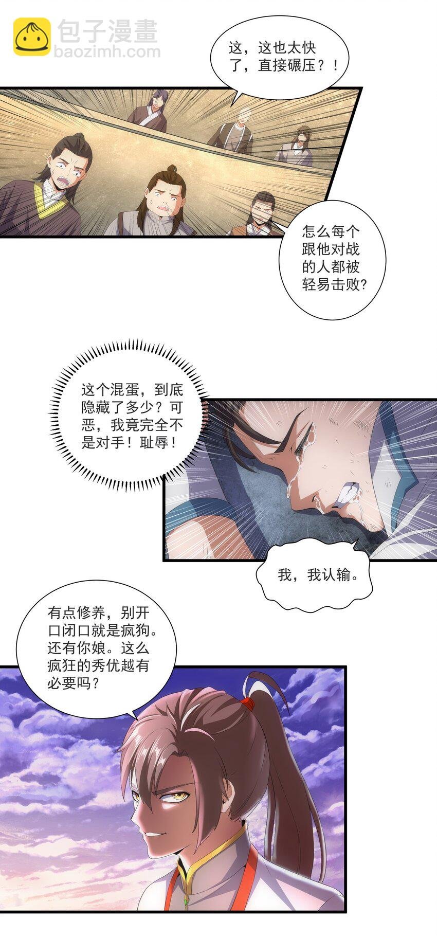 025 绝对的碾压