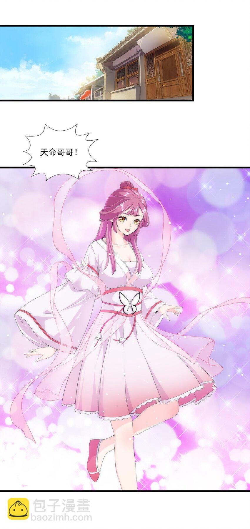 026 气血冲天！！