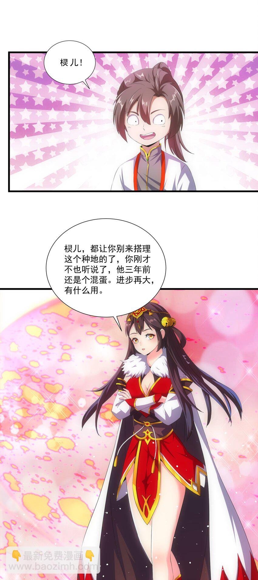 026 气血冲天！！