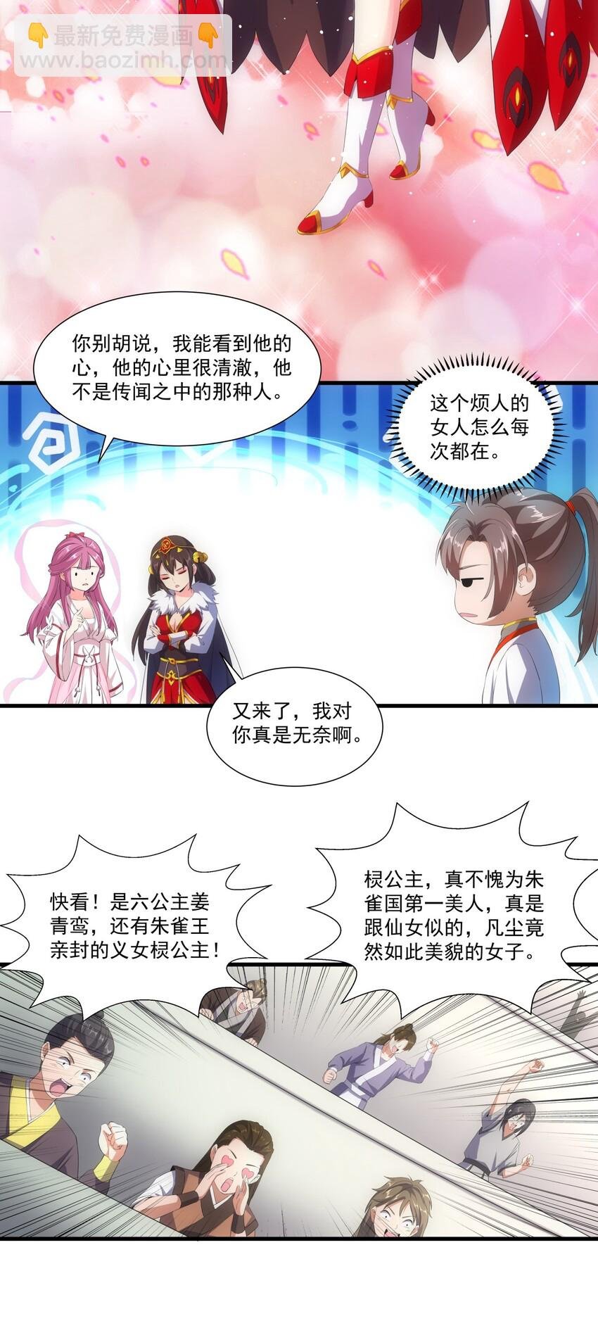 026 气血冲天！！