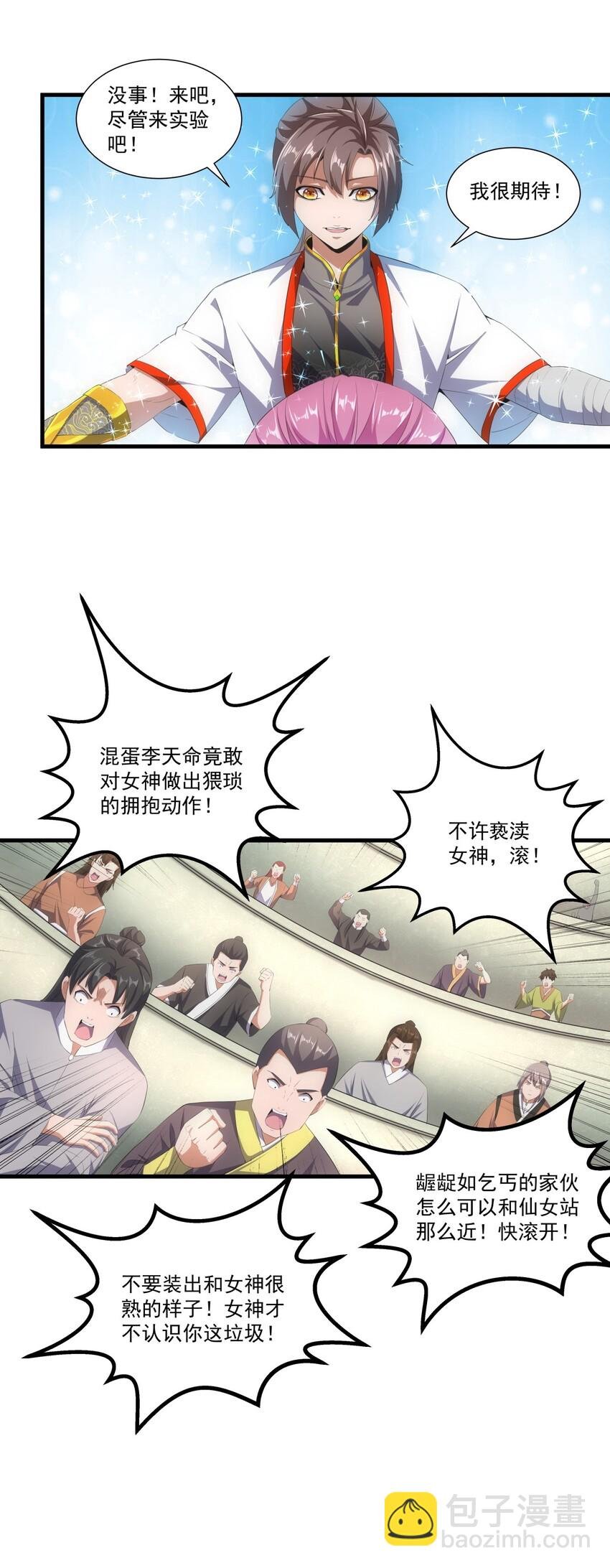026 气血冲天！！