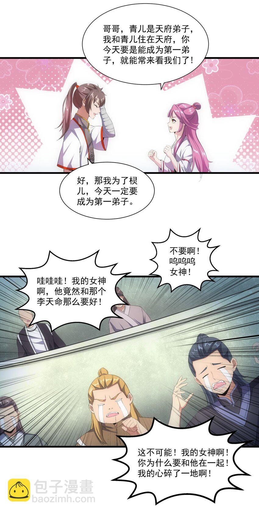 026 气血冲天！！