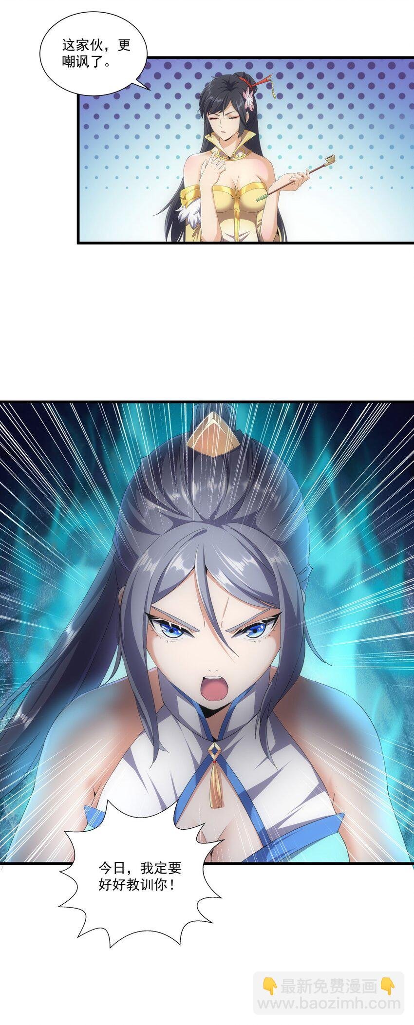 026 气血冲天！！