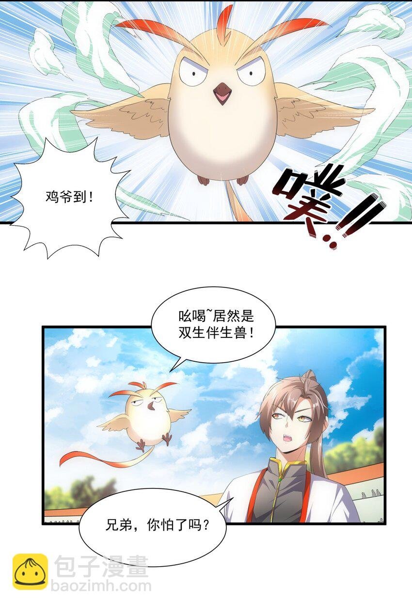 026 气血冲天！！