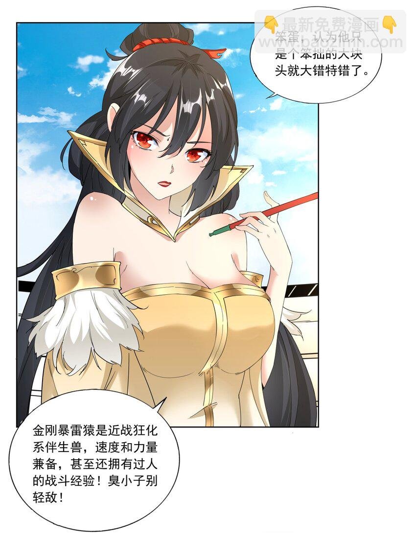 027 来战！