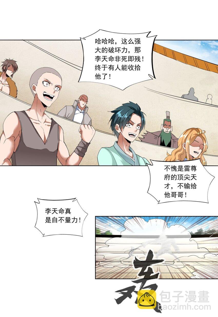 027 来战！