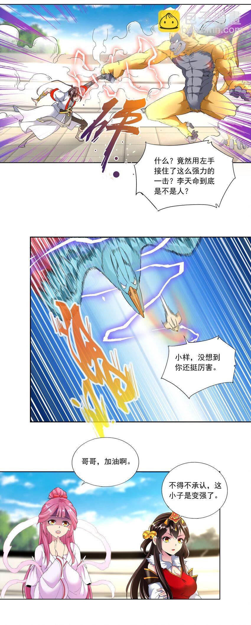 027 来战！
