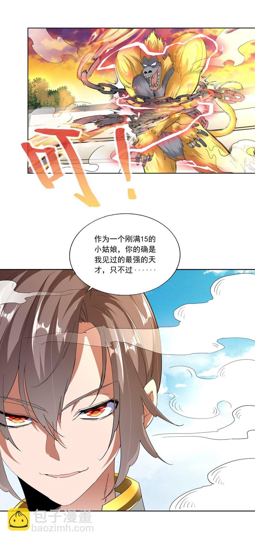 027 来战！