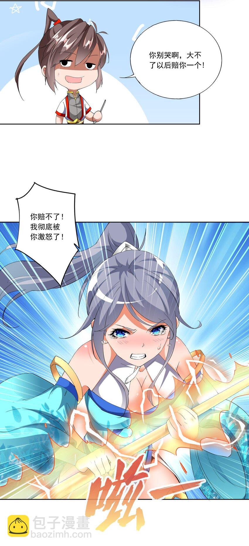 027 来战！