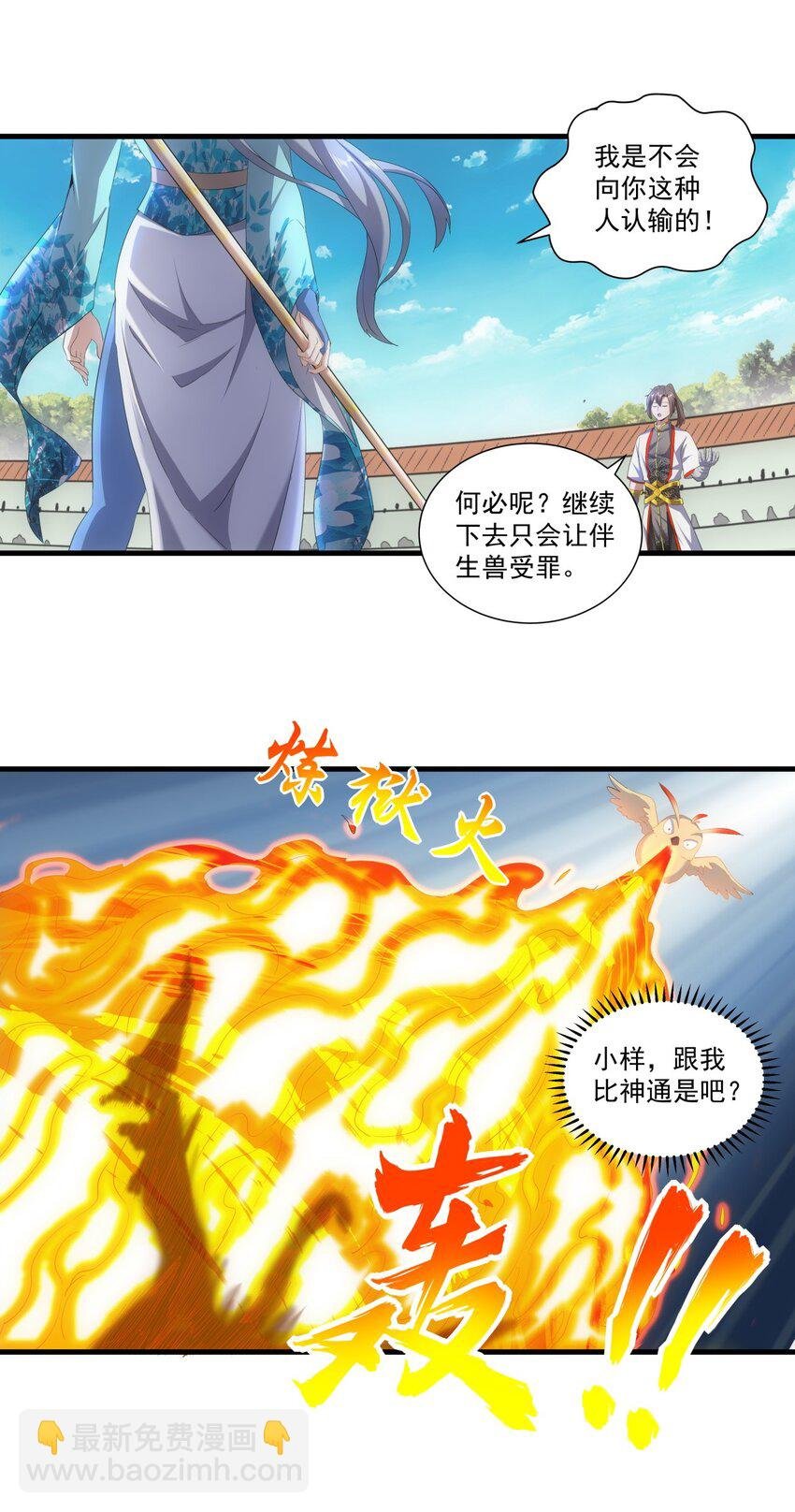027 来战！