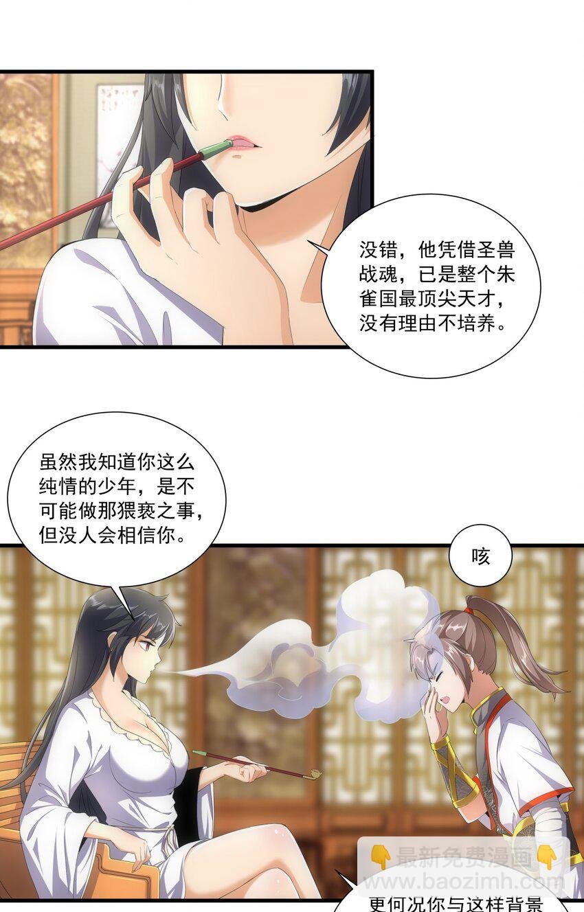 029 天府拜师！
