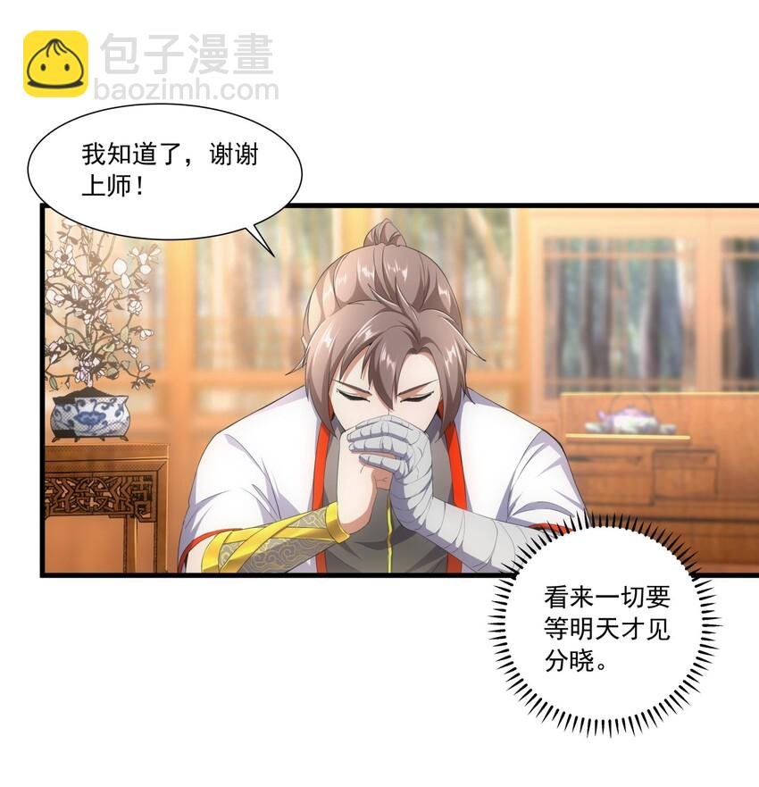 029 天府拜师！