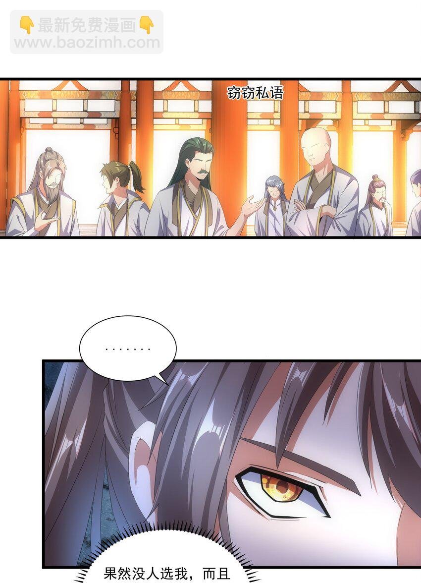 029 天府拜师！