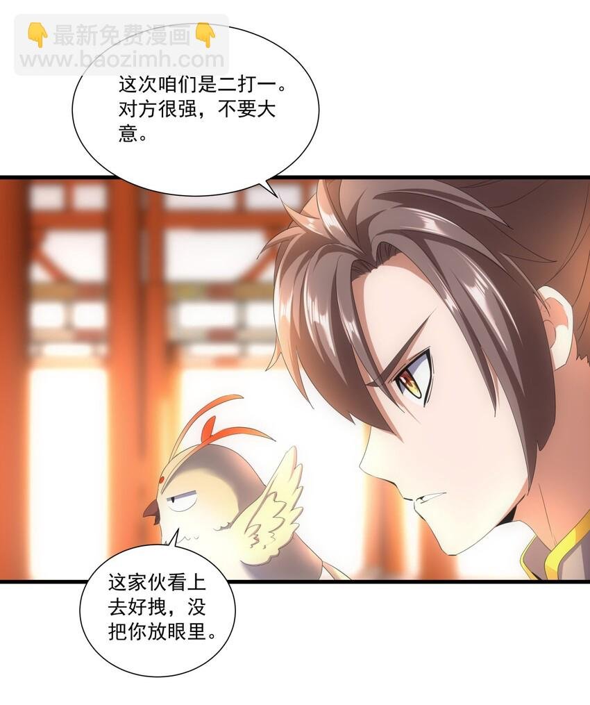 029 天府拜师！