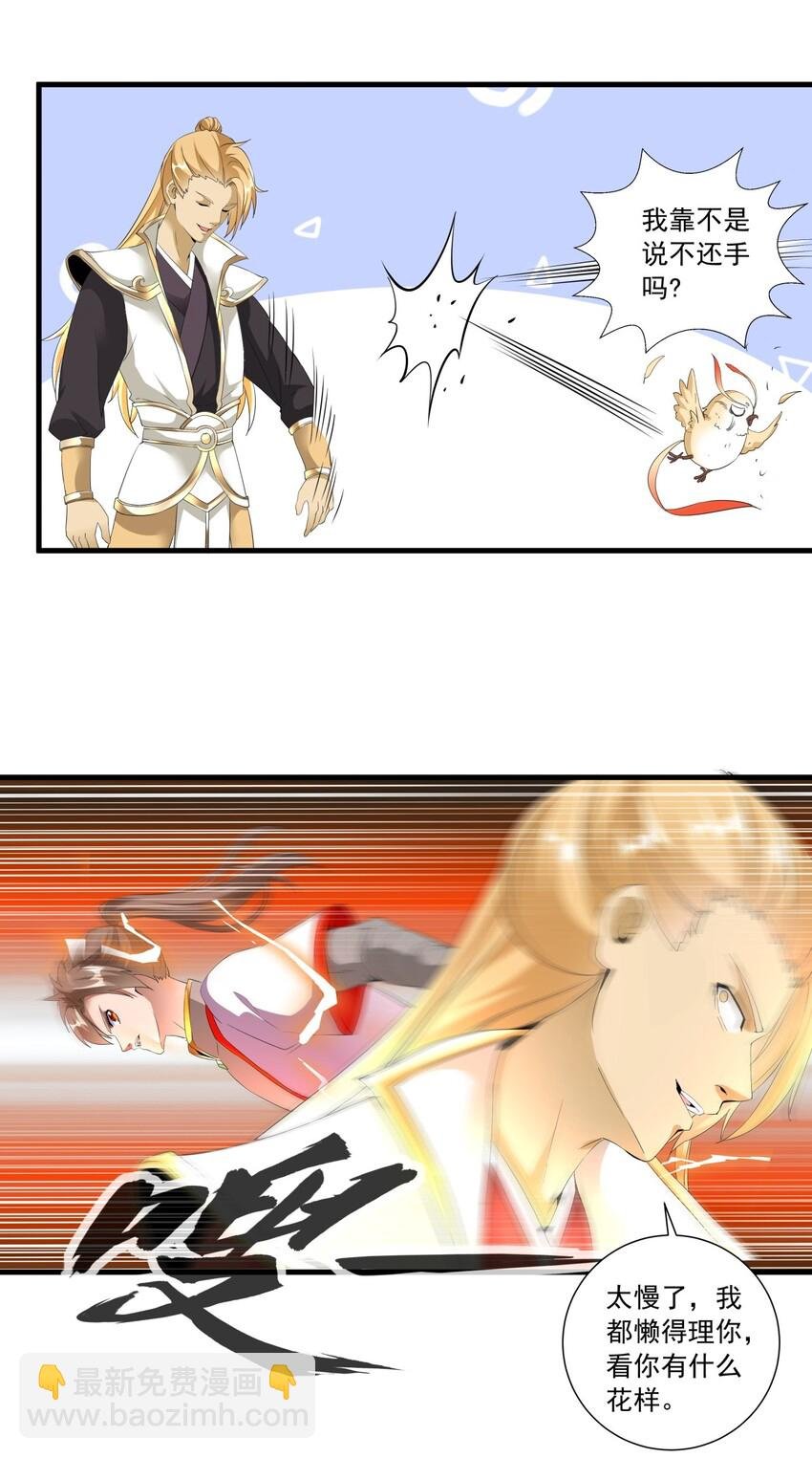 029 天府拜师！