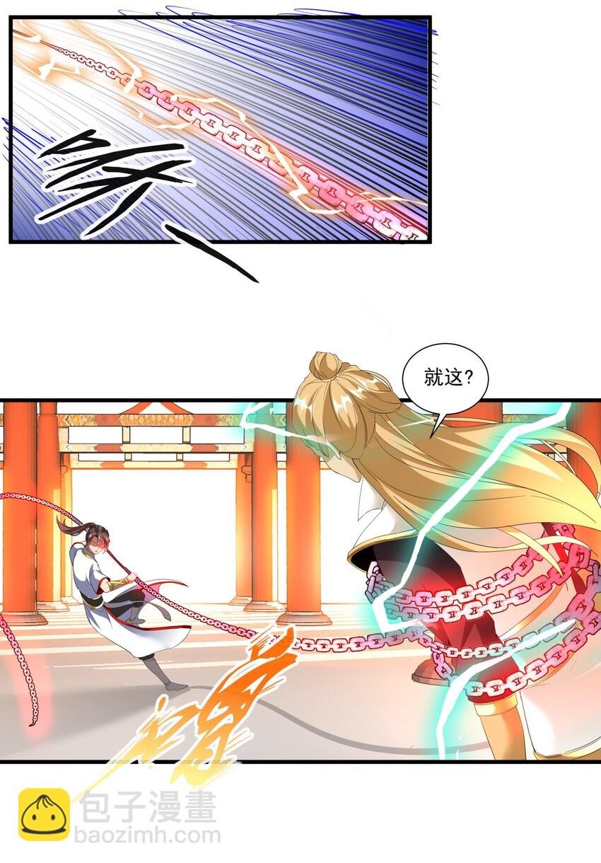 029 天府拜师！
