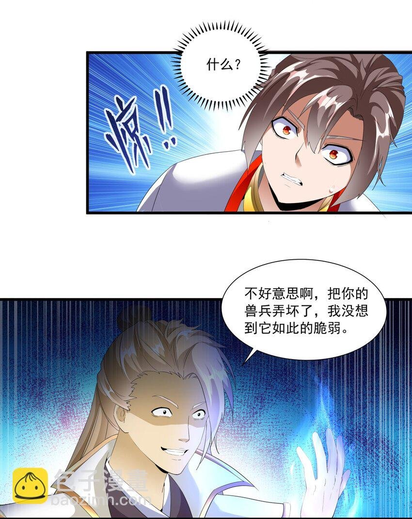 029 天府拜师！