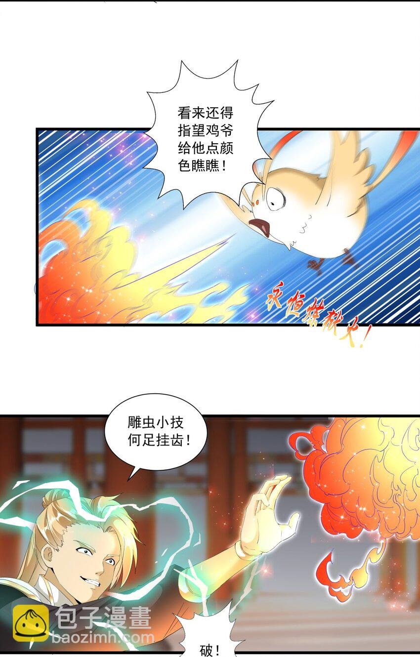 029 天府拜师！