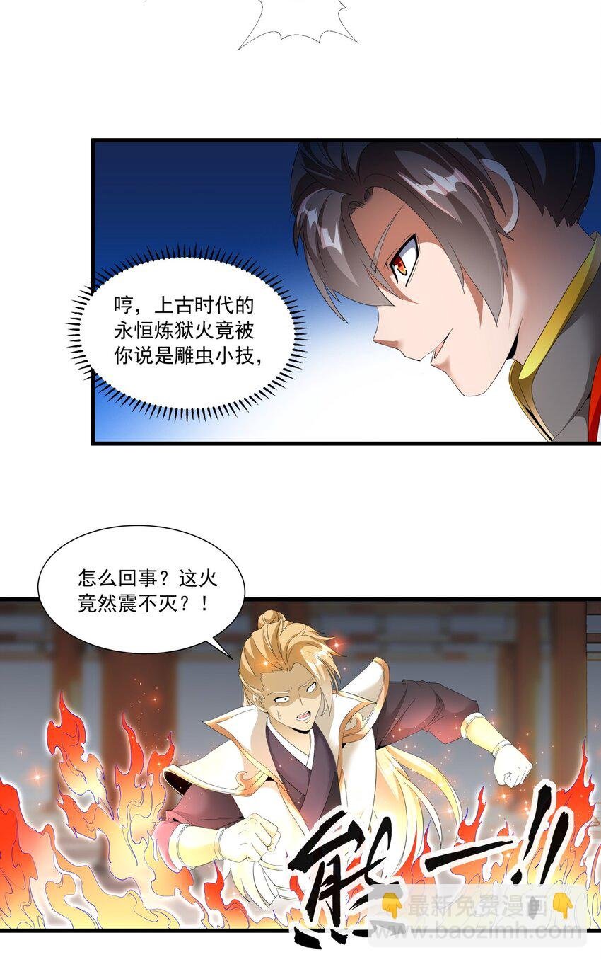 029 天府拜师！