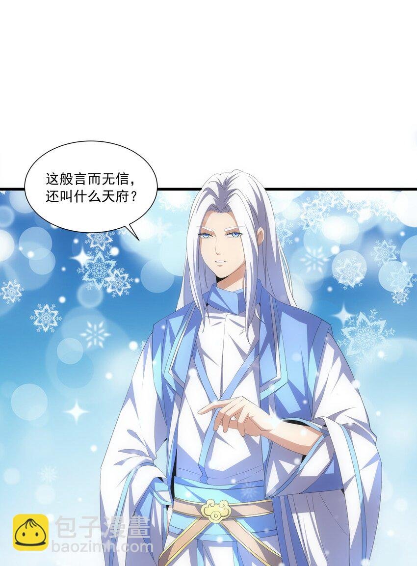 029 天府拜师！