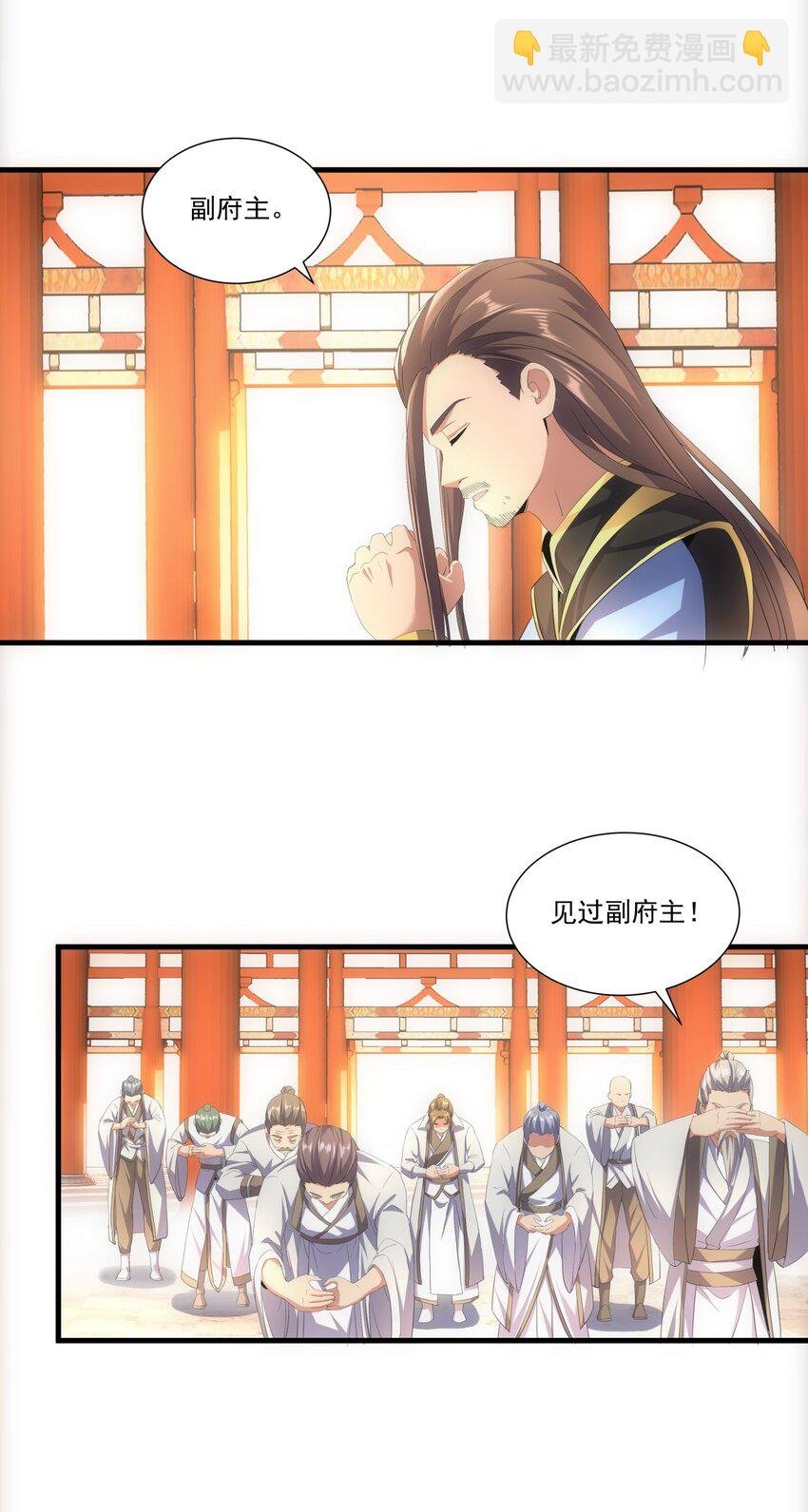 029 天府拜师！