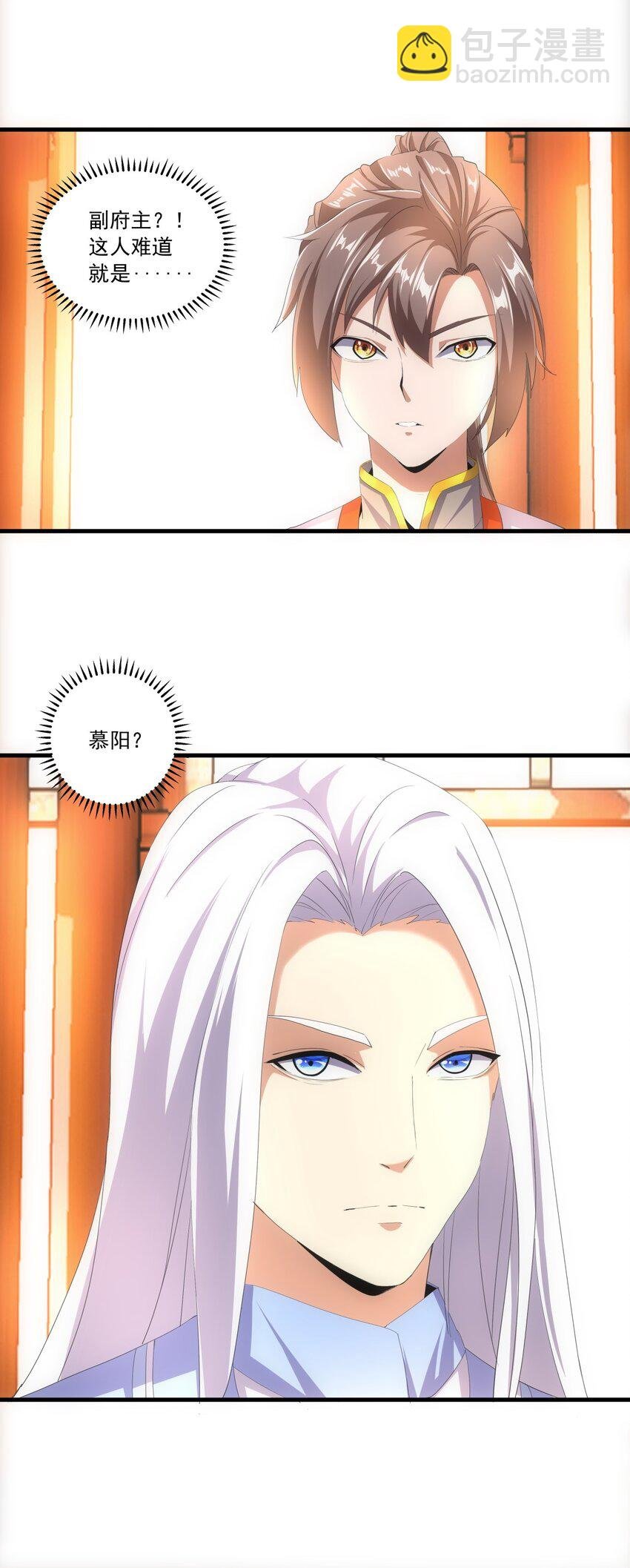 029 天府拜师！