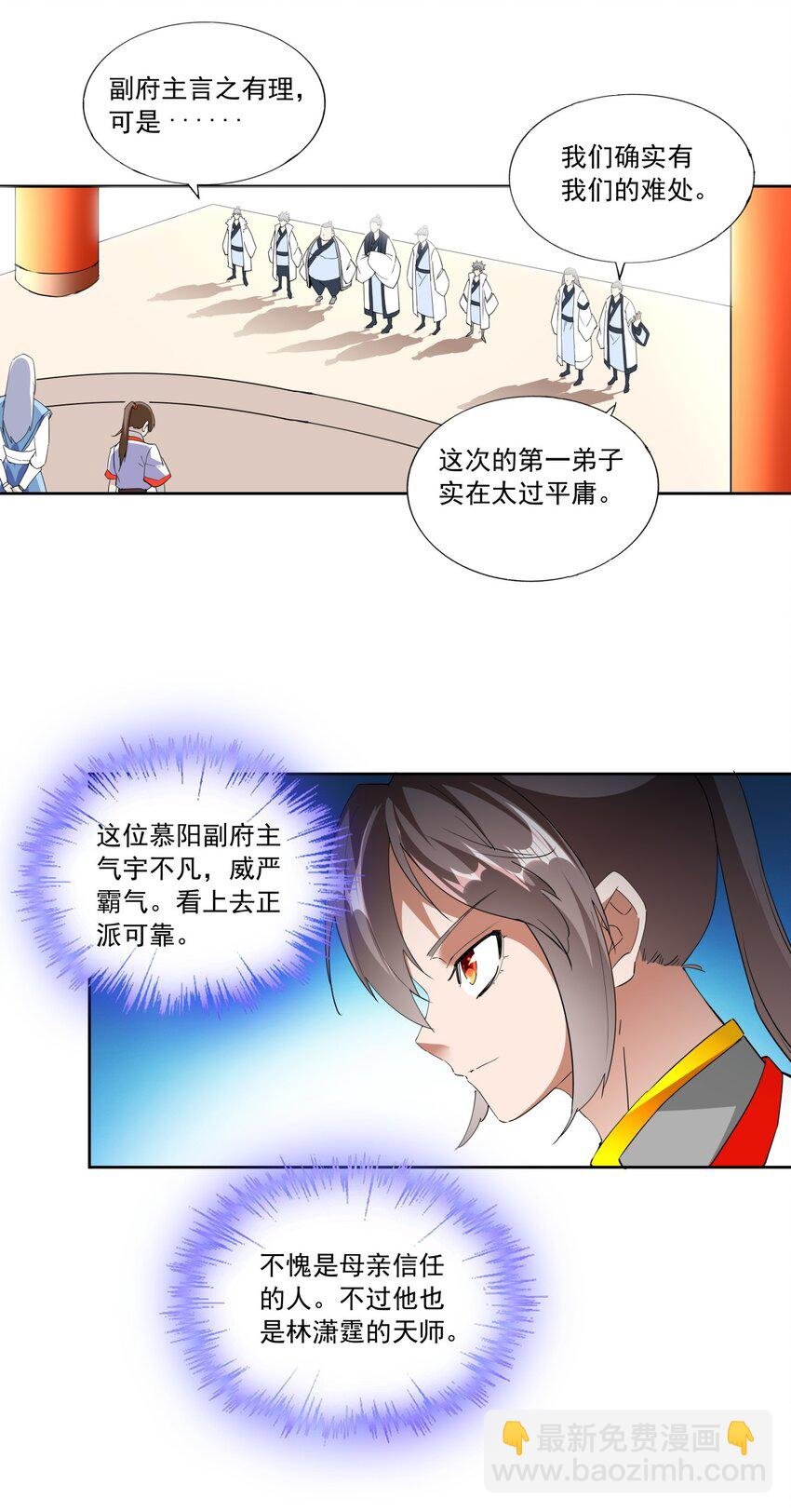 030 火上浇油？