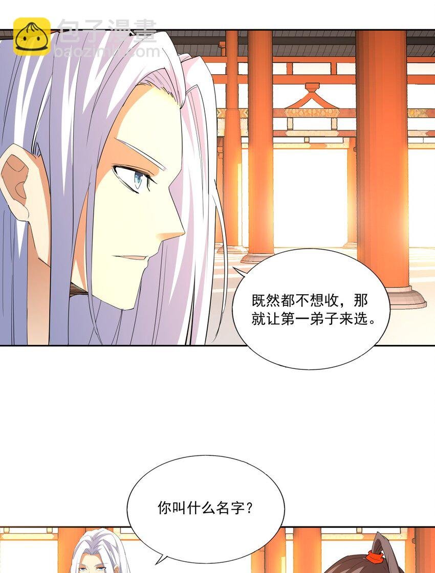 030 火上浇油？