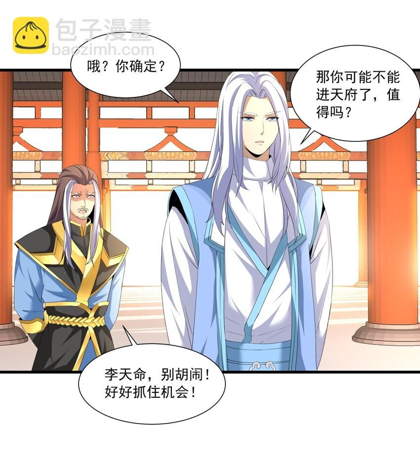 030 火上浇油？