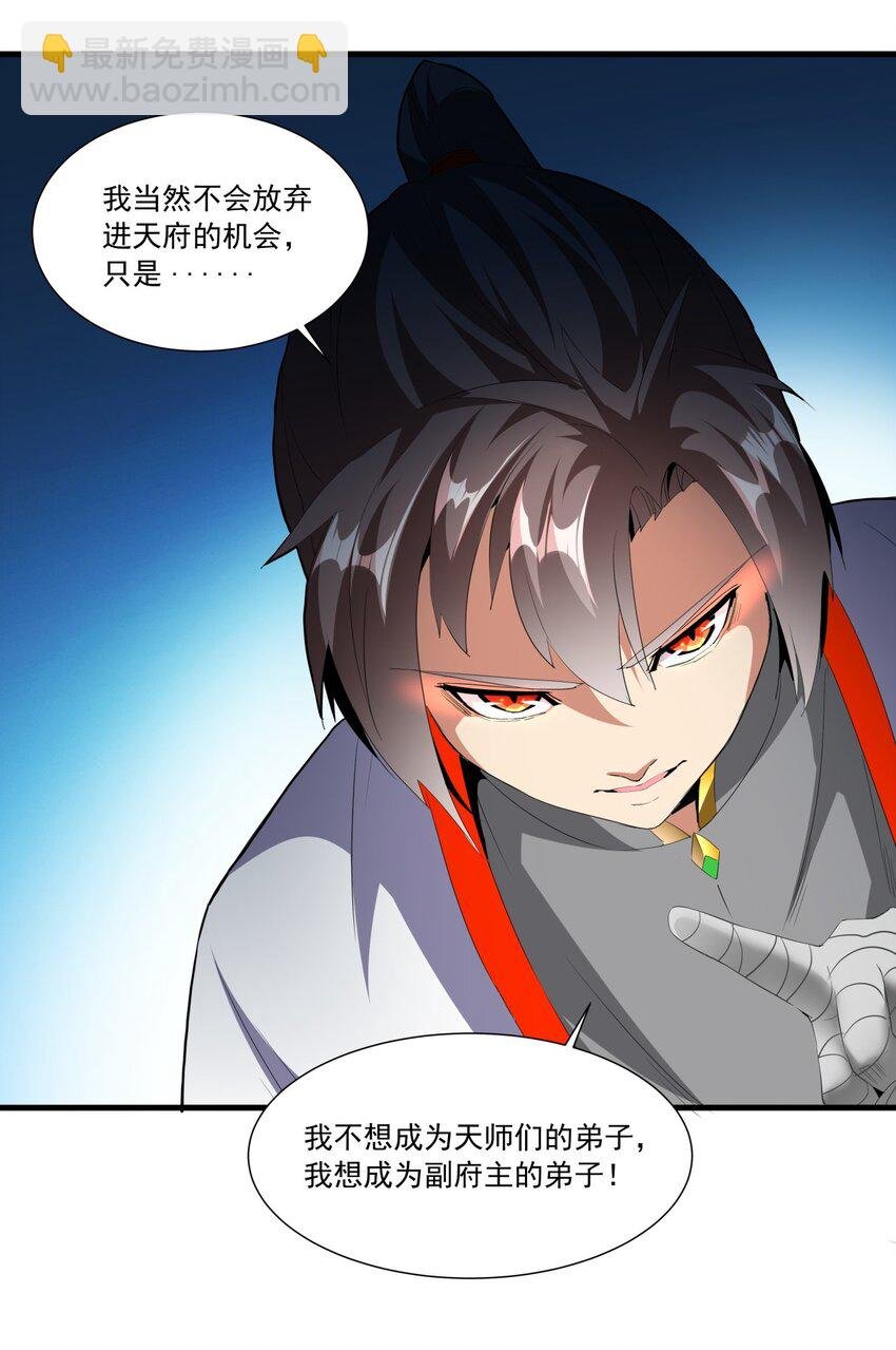 030 火上浇油？